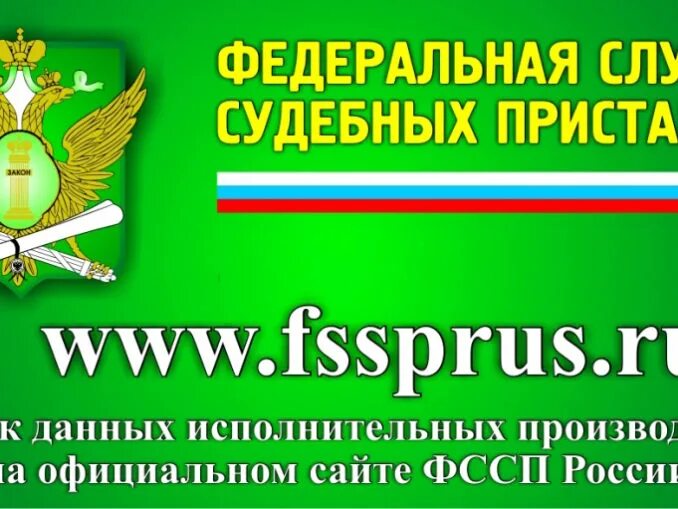 Сайт управление службы судебных приставов. Визитка судебного пристава. федеральная служба судебных приставов. визитка фссп. эмблема приставов.