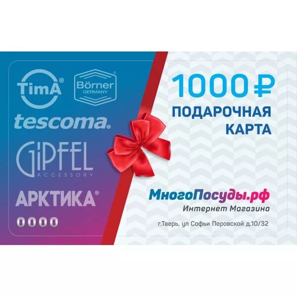 подарочная карта. подарочный сертификат ostin.