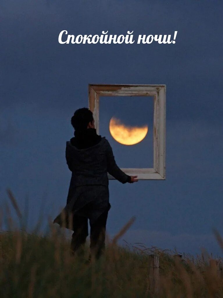 Фотограф Лоран Лаведер. Луна в окне. Необычная Луна. Фотосессия с луной.