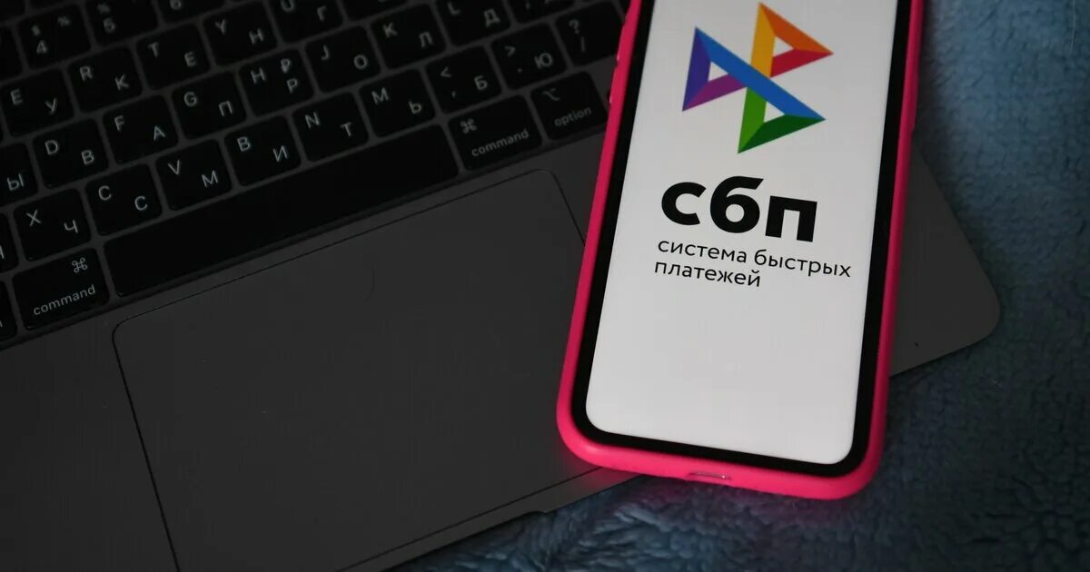 30 млн руб сбп. Сбп логотип. 3936 1000 4936 нал сбп. 3936 1000 4936 нал сбп. 3936 1000 4936 нал сбп.