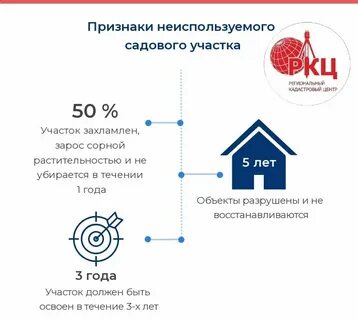 Региональный кадастровый центр