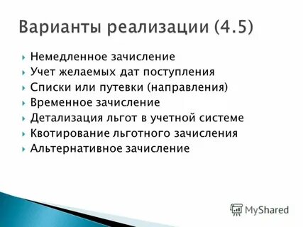 Временное направление