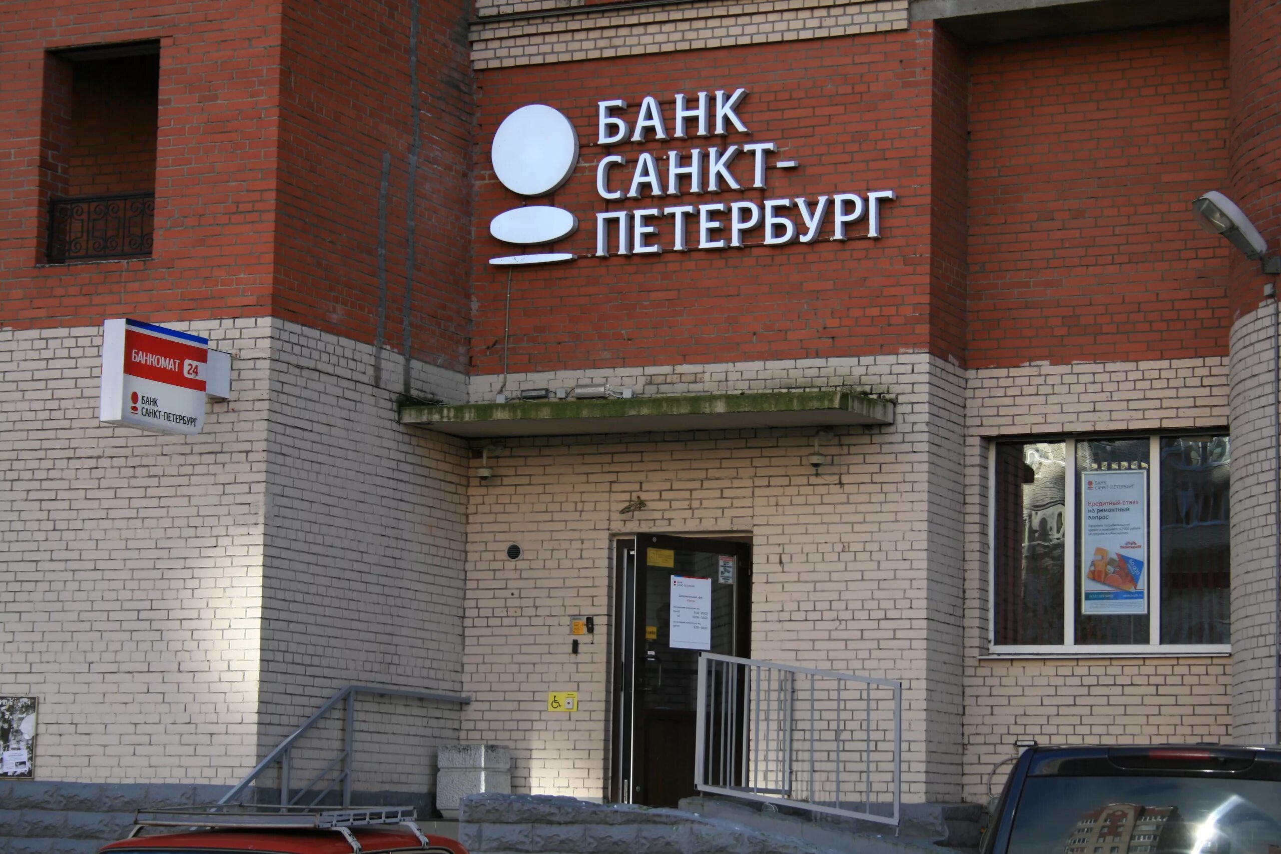 санкт петербургский банк. банк санкт-петербург новочеркасская. круглосуточные банки спб. круглосуточные банки спб. каменноостровский 44/16 б.