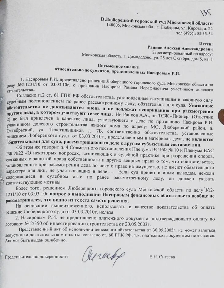 Ходатайство о приобщении в арбитражный суд. Ходатайство о приобщении документов к материалам дела. Ходатайство о приобщении доказательств. Ходатайство о прибщении документоов ВК материлам дела. Ходатайство о приобщении к делу.