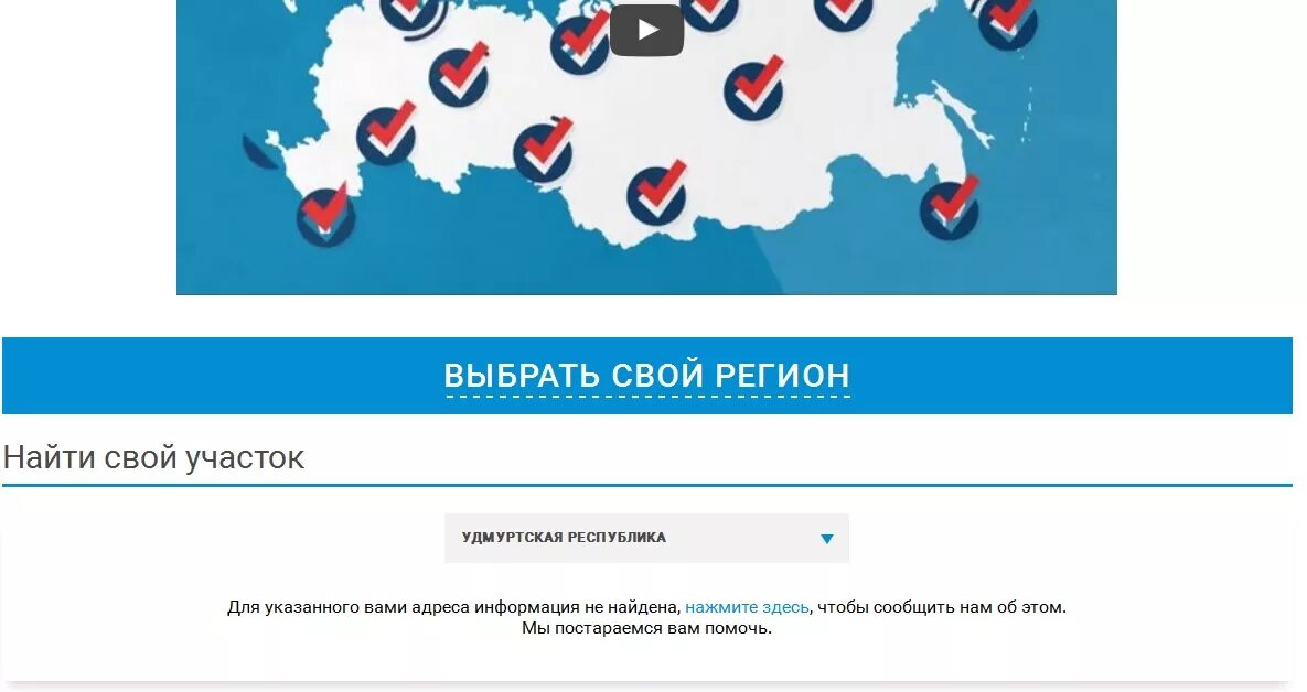 Https pg er ru регистрация. Скрин голосование на праймериз. Регистрация Единая Россия скрин. Регистрация на праймериз. Регистрация для голосования Единая Россия.