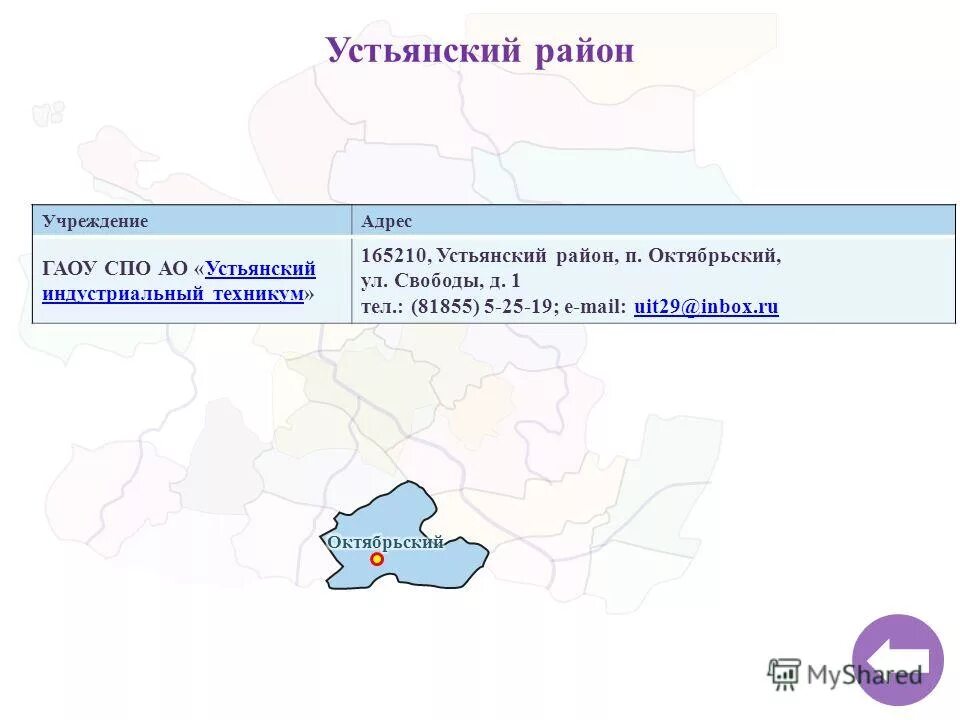 Погода на неделю в октябрьском устьянского