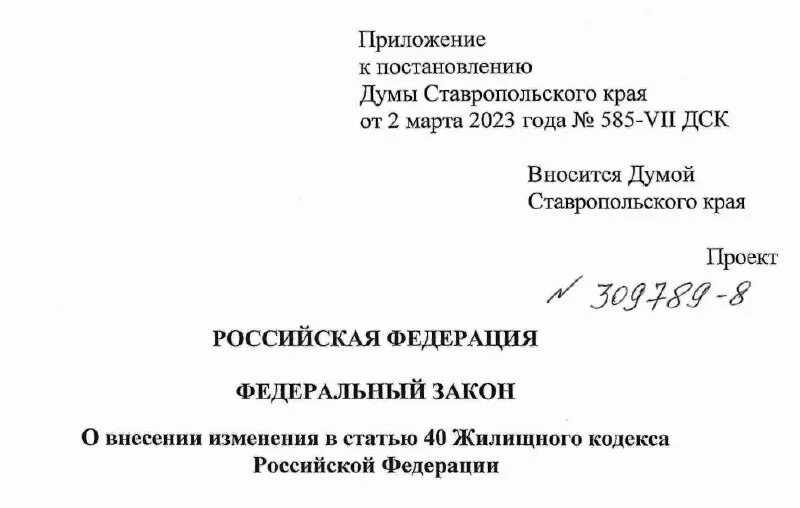 За какой год выплачивают субсидии военнослужащим. Ру. Левобережная 4 к 24. Военсуд форум жилищная. Военсуд.