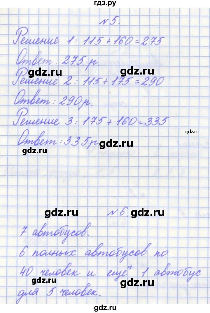 Тетрадь по впр 7 класс. Тетрадь по впр 7 класс