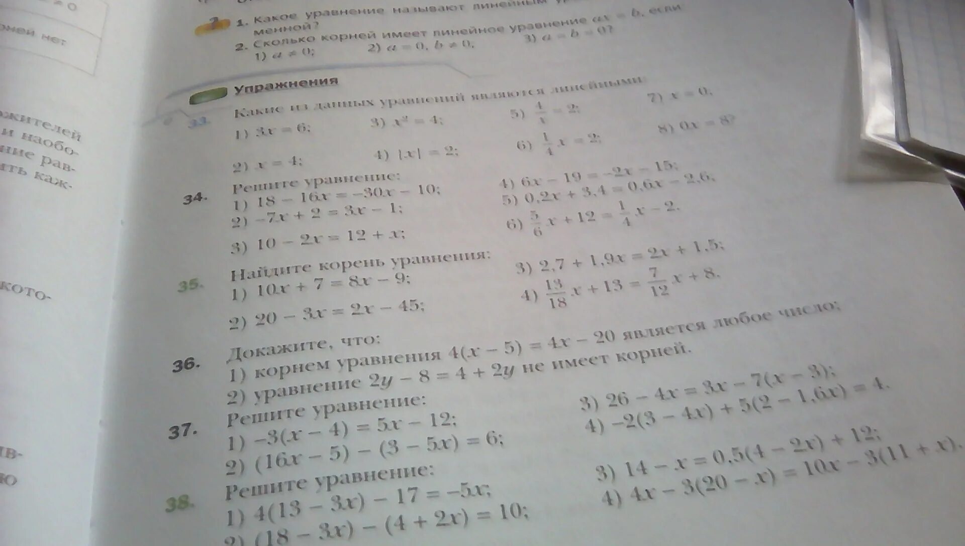 Найдите корень уравнения 7 x + − x .. Найдите корень уравнения 1+5x 10x+8. Найдите корень уравнения 7/x+8. Найдите корень уравнения: 3(8x-1) = x + 14. Найдите корень x 3 9x