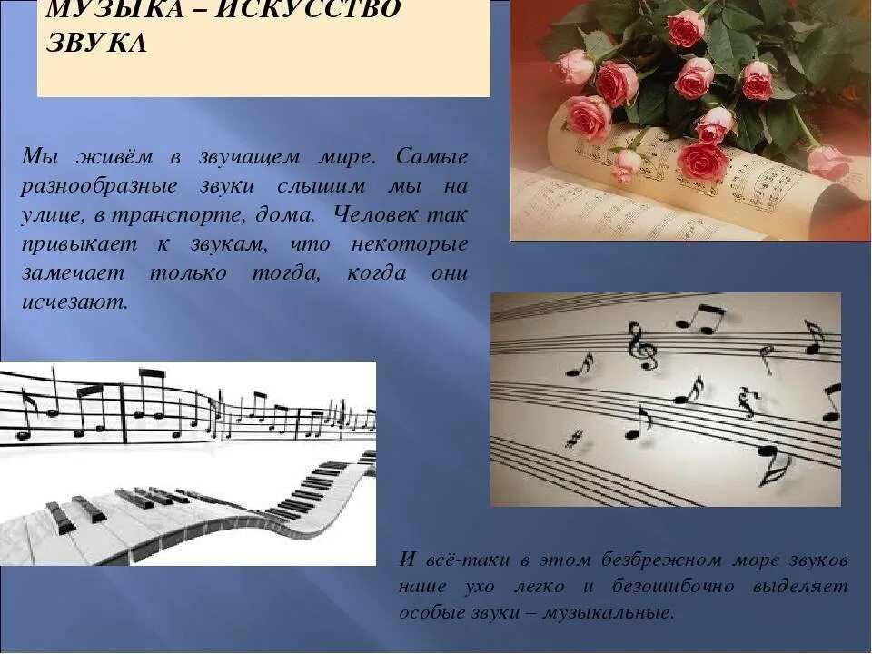 План написания песни. Сообщение на тему романса трепетные звуки. Для кого музыка сочиняется?. Как звучит музыка гаписанная в мирном ладу. Музыкальный лад это в музыке.
