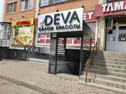 Салон дева 86