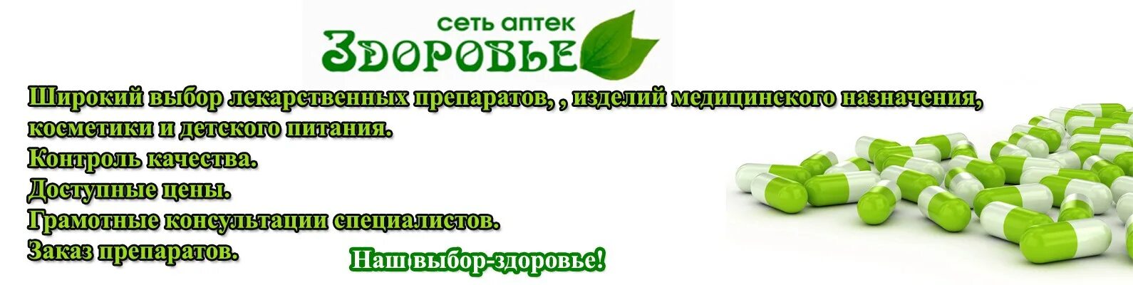 Аптека заказать лекарства кемерово. Аптека здоровье Петропавловск-Камчатский. Сеть аптек «здоровье плюс». Интернет аптека Петропавловск Камчатский. Аптека Петропавловск Камчатский интернет магазин.