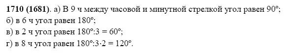 Математика 5 класс Виленкин номер 1710. Сколько градусов содержит угол между часовой и минутной. Математика 5 класс Виленкин упражнение 1710. Сколько градусов содержит угол между часовой стрелкой и минутной. 180 90 3 6