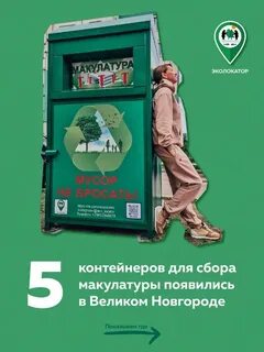 Великий сбор