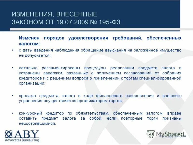 Хотят внести закон. Требую. Вносит законопроекты в государственную думу. Хотят внести закон. Подписывает и обнародует законы.