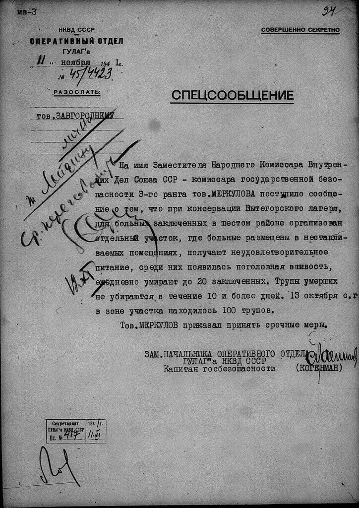 гулаг документы. гулаг презентация. рассекреченные документы гулаг. справка о заключенных гулага. гулаг документы.