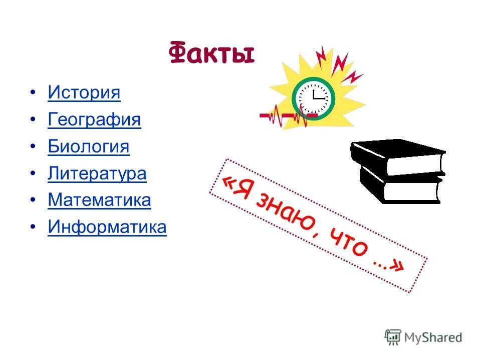 предметные тетради. учебники за 5 класс. 6 класс ученики. история литература география биология. учебник картинка.