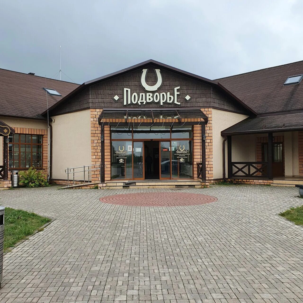 подворье великие луки гостиница. фазенда дача. фазенда "веранда в стиле шале". кафе подворье великие луки. подворье гостиница псковская область.