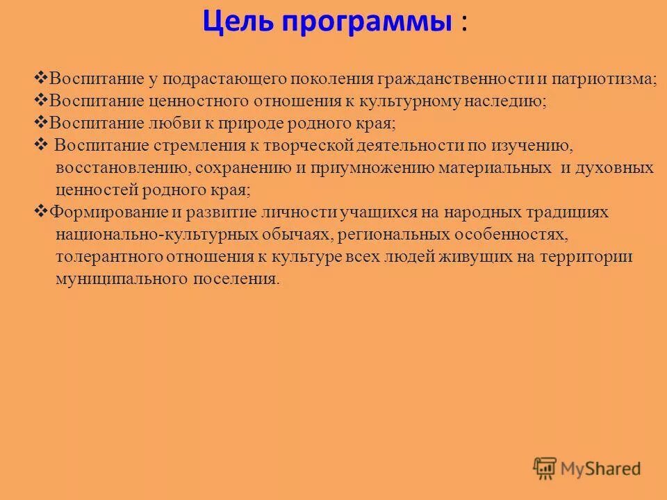 Фгос экологическое воспитание младших школьников. Духовно-нравственное воспитание и развитие подрастающего поколения. Патриотическое воспитание подрастающего поколения. Программа воспитания подрастающего поколения. Задачи патриотического воспитания школьников по гагарину.