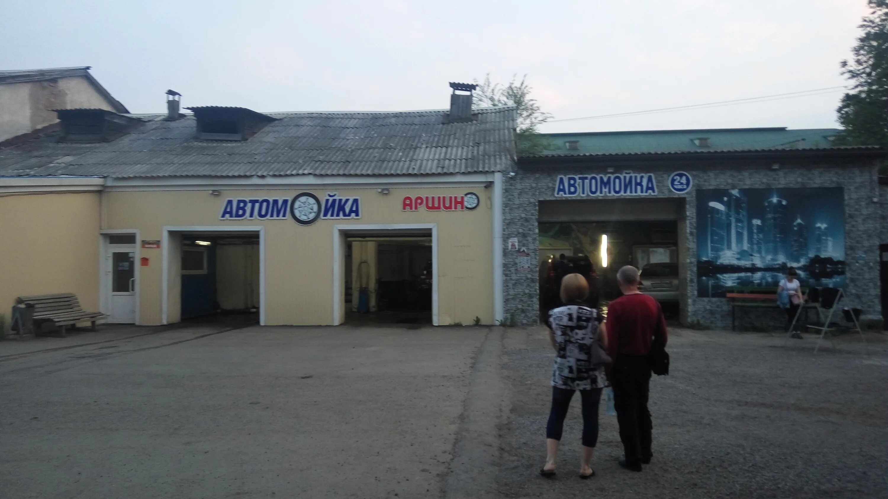 Мойка арсеньев. Улица ломоносова хабаровск. Мойка арсеньев. Семейный континент в арсеньеве. Арсеньев.