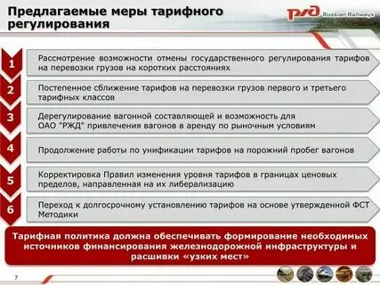 Допускающий ржд