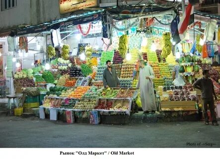 Старый рынок шарм эль шейх отзывы
