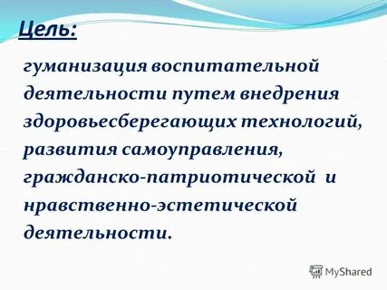 Нравственно эстетическая деятельность