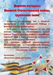 Поздравление ветеранам детского сада