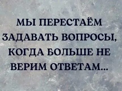 Доверенное ответы на вопросы
