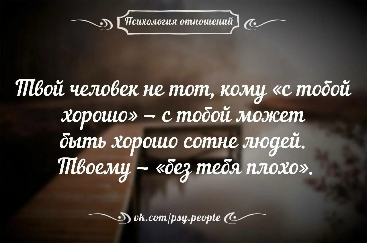 Философски относиться к жизни. Умные высказывания. Умные философские высказывания. Мудрые высказывания об отношениях. Высказывания про отношения.