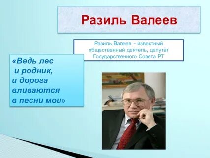 Общественно известный