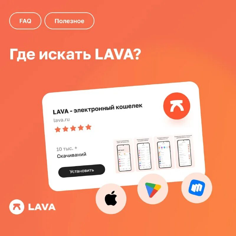 Lav приложение. Lava тв. Lava tv. Приложение lava. Приложение lava.