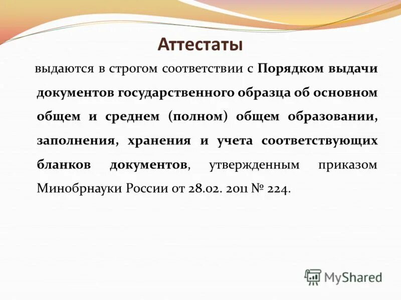 описание 11 класса