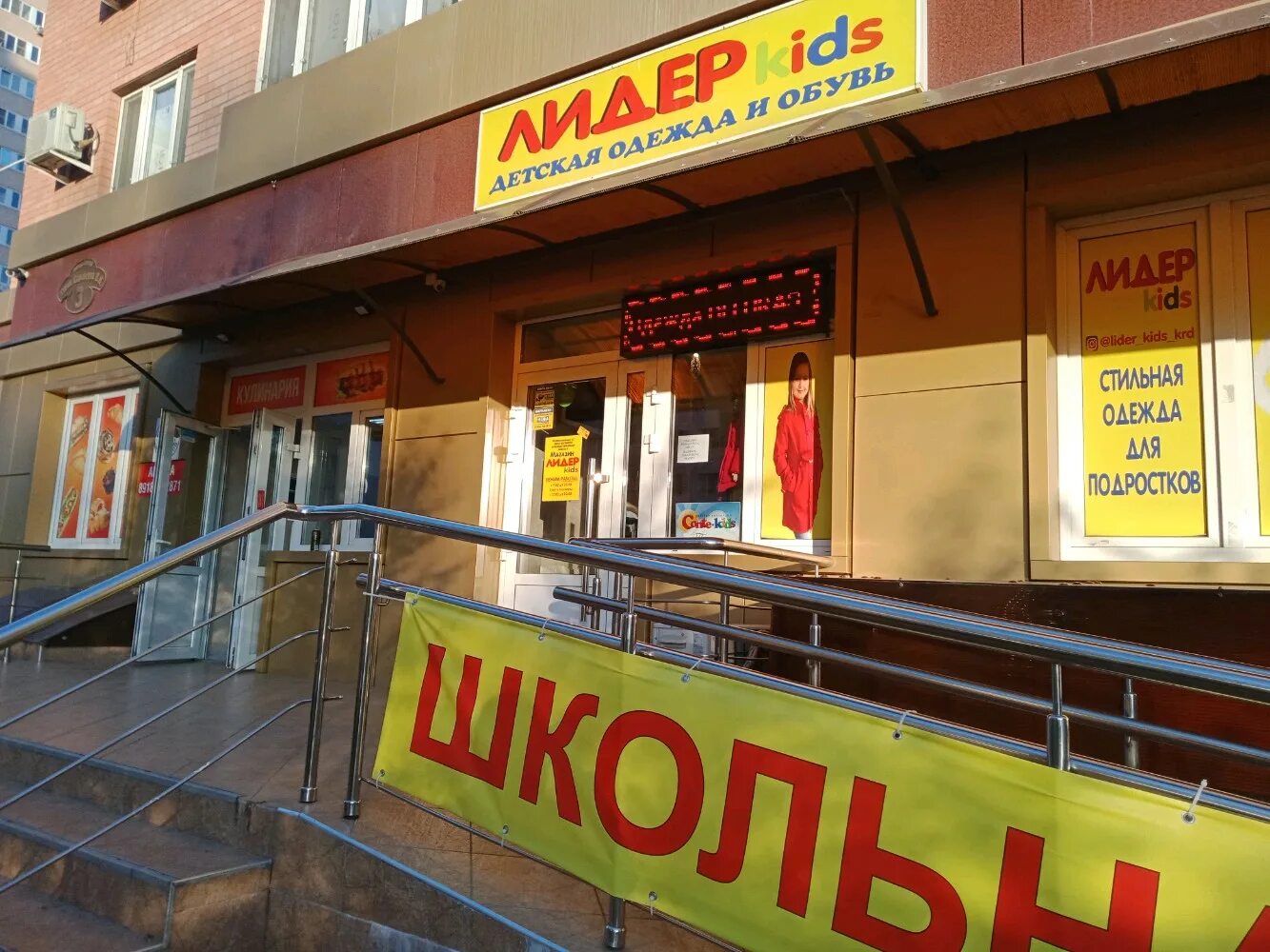 Сад лидер