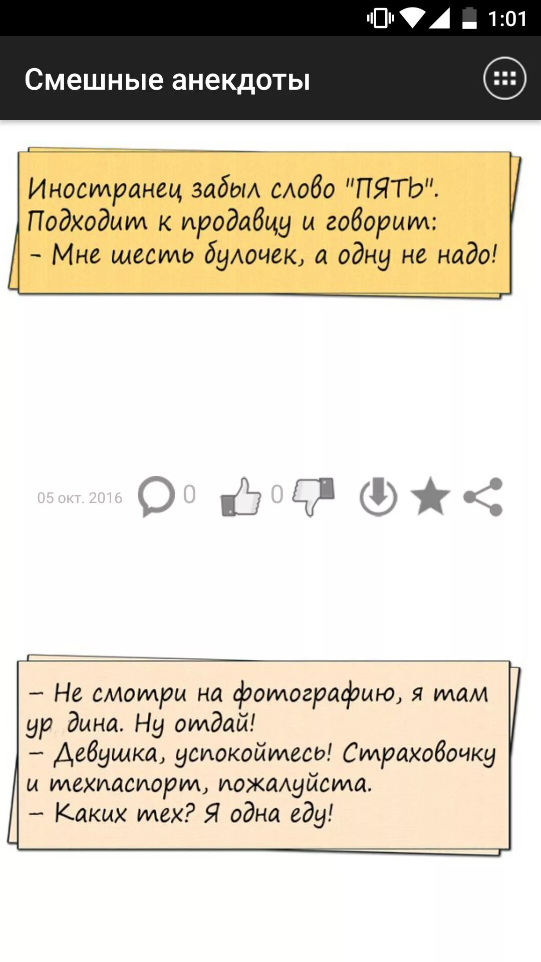 Лучшая шутка слово. Смешные анекдоты. Анекдоты самые смешные. Анекдоты текст. Анекдоты свежие.