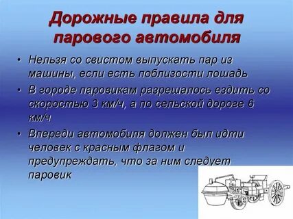 Почему машина села