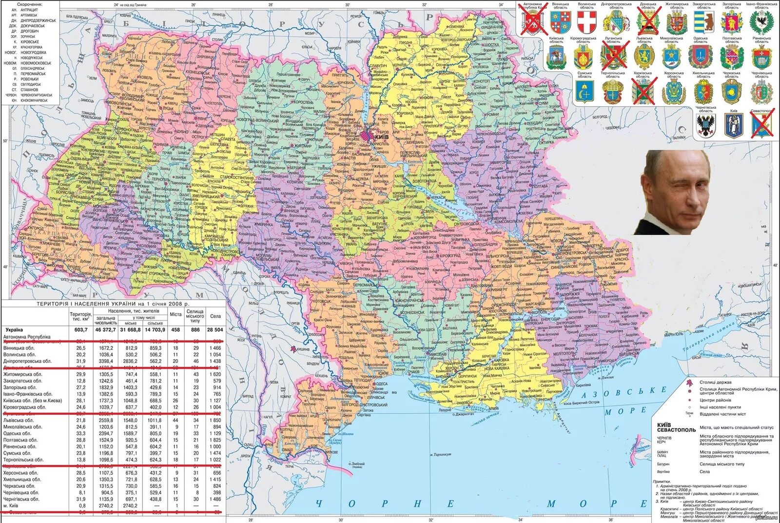 Административное деление Украины карта. Карта Украины по областям подробная. Карта Украины с областями и городами Украины. Подробная политическая карта Украины.