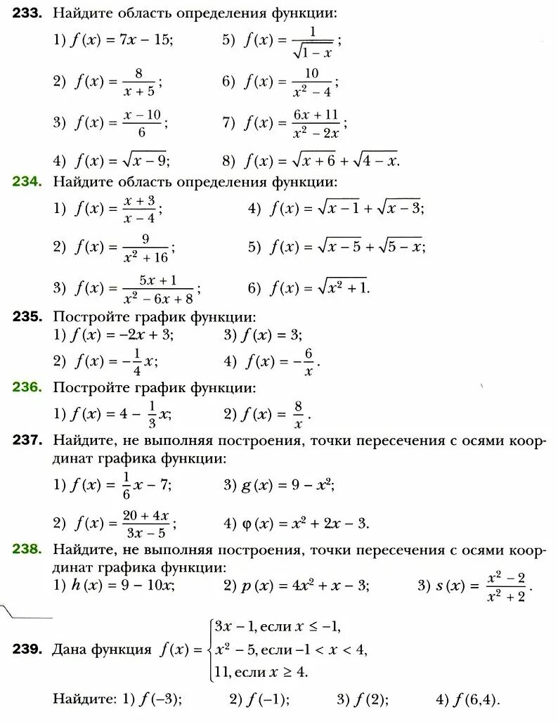 Математика 10 класс учебник читать. Алгебра 9 класс Мерзляк Полонский Якир учебник. Содержание учебника 9 класса по алгебре Мерзляк. Алгебра 9 класс Мерзляк оглавление. Темы алгебры 9 класс Мерзляк.