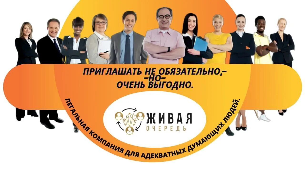 Живая очередь картинки. Живая очередь картинки. Живая очередь маркетинг. Проект очередь. Живая очередь маркетинг.