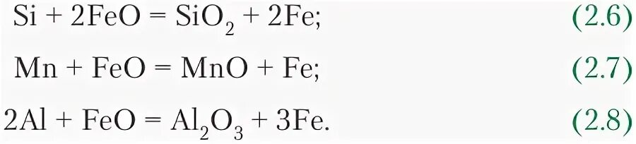 Fe feo hcl. Al+feo реакция замещения. Al + feo → al2o3 +Fe. Al+feo2. Al feo al2o3 Fe расставить коэффициенты.