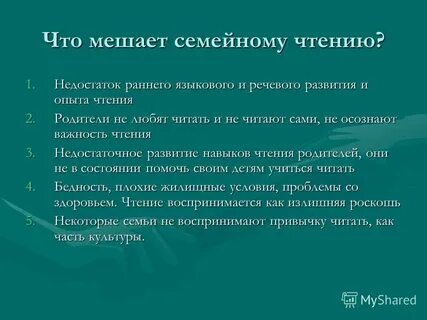 Опыты чтения