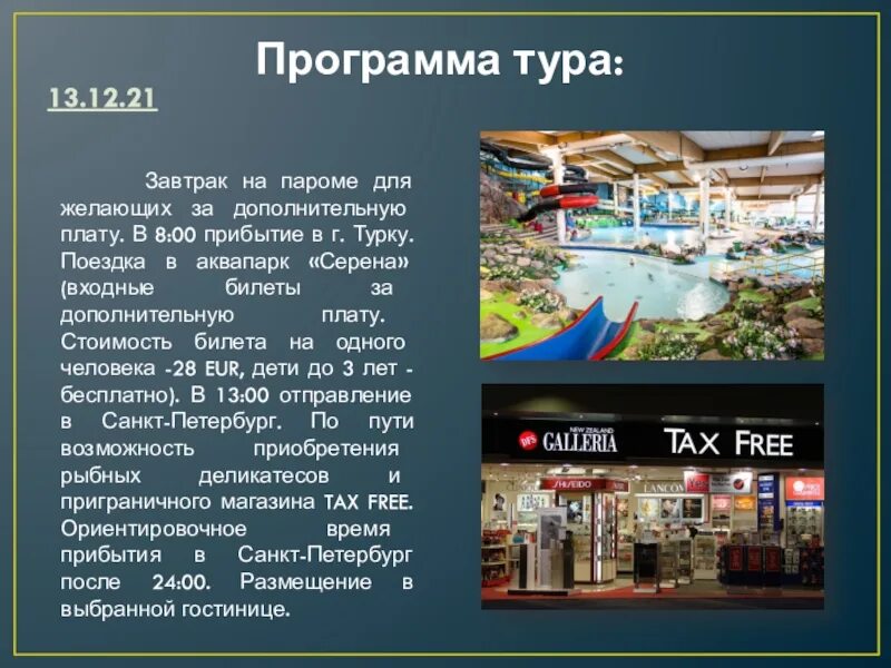 Tour program