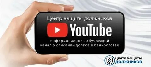 Фонд защиты должников отзывы