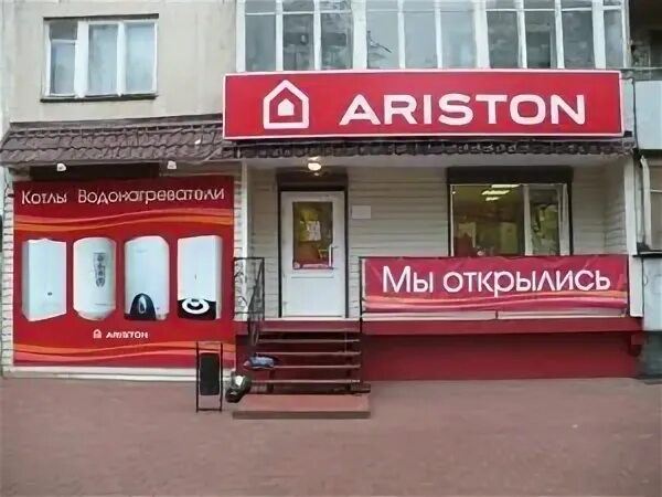 Аристон магазин. Фирменный магазин Аристон Смоленск. Магазин реклама Аристон. Аристон Смоленск Нормандия Неман. Нормандия неман 9 смоленск