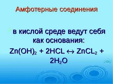 Как получить тетрагидроксоцинкат натрия