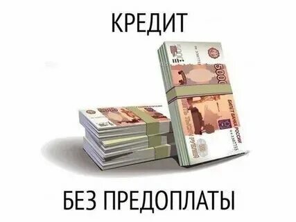 Опт без предоплаты