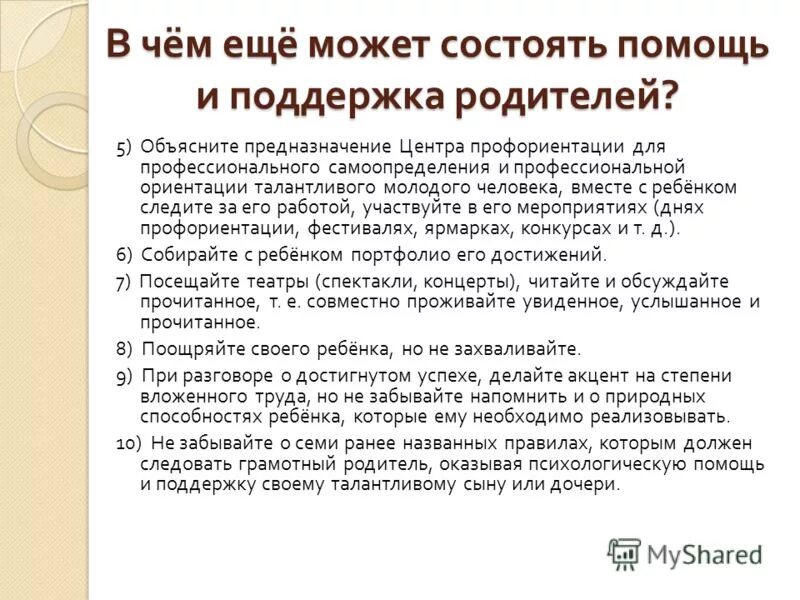 Об усовершенствовании государственного порядка. Как император объясняет предназначение государственного совета. Как император объясняет предназначение государственного совета. Как император объясняет предназначение государственного совета. Укрепление опоры самодержавной власти при николае 1 кратко таблица.