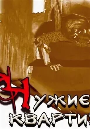 Слушать аудиокнигу чужая жизнь