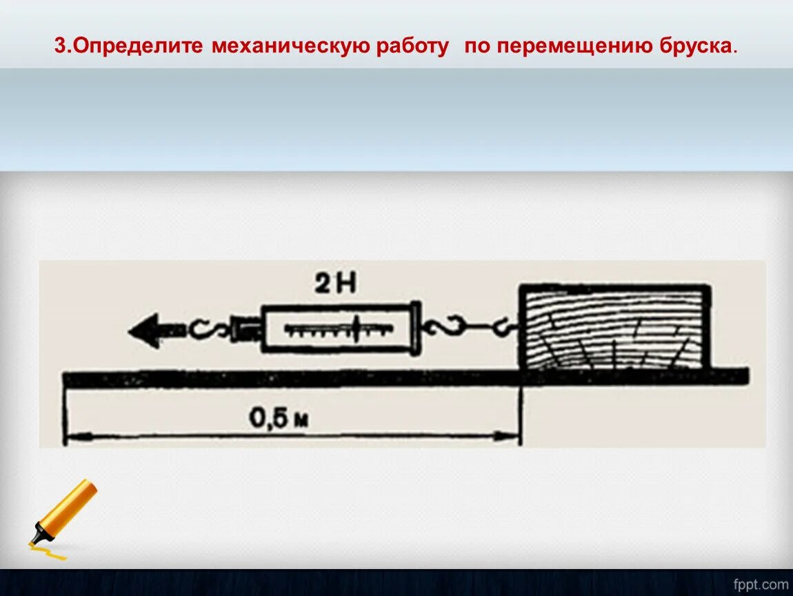 Определите механическую работу по перемещению бруска