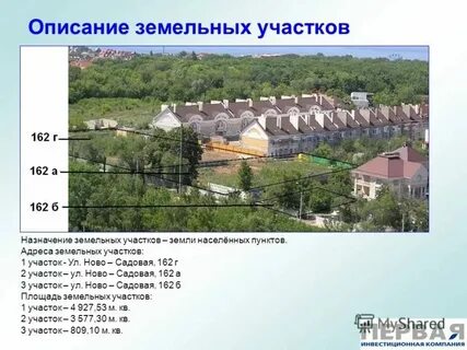Основные участки предназначены для